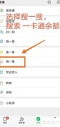 微信查合肥通公交卡余额