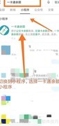 微信查合肥通公交卡余额
