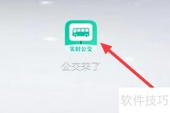 公交线路查询方法