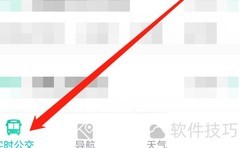 公交线路查询方法