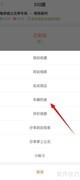 掌上公交实时查看线路车辆