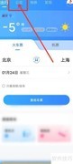 实时公交APP如何关注线路