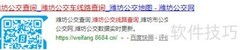 如何在线查询公交线路
