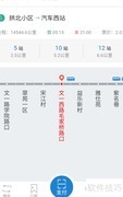 快速查询公交线路指南