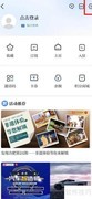 合肥通首页设置方法