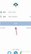 合肥通APP绑定不记名卡指南