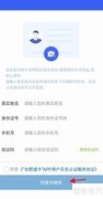 合肥通APP绑定不记名卡指南