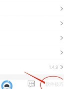 合肥通APP主题更换教程
