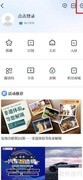 合肥通首页设置方法