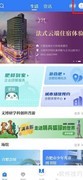 合肥通首页设置方法