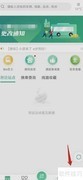 合肥智慧公交到站提醒设置