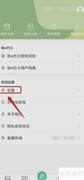 合肥智慧公交到站提醒设置