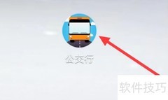 如何查看新增公交线路