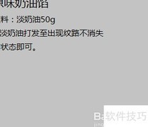 马卡龙夹馅大全