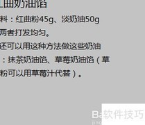 马卡龙夹馅大全