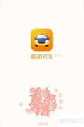 第三波手机软件推荐