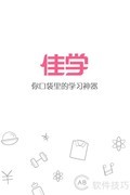 第三波手机软件推荐