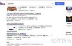 亚洲战网注册指南