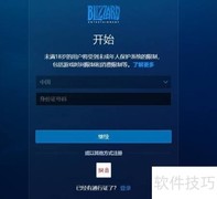 亚洲战网注册指南