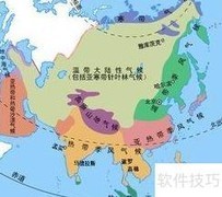 亚洲主要气候类型一览