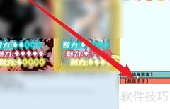 亚洲之子26.8通关秘籍