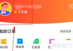 智惠行注销方法指南