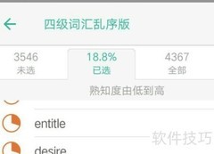 适合中学生的学习软件推荐