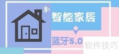 蓝牙5.0在物联网中的优势