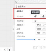 酷家乐5.0云设计新功能