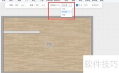 酷家乐5.0云设计新功能