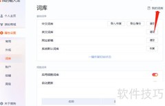 搜狗输入法词库下载教程