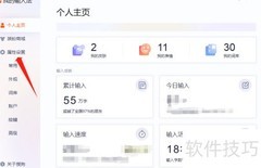 搜狗输入法词库下载教程