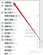 搜狗输入法词库备份与导入