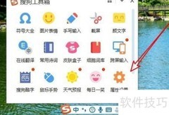 搜狗拼音词库导出与备份方法
