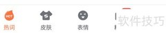 如何添加方言词库