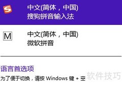 搜狗词库添加自定义词方法