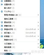 搜狗词库添加自定义词方法