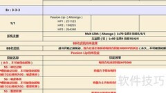 fgoccc第三幕通关指南