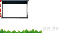 第三投影绘制方法详解