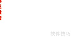 第三投影绘制方法详解