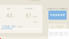 手机英语学习软件推荐