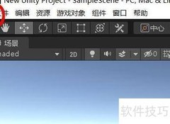 Unity中PC端复制PDB文件方法