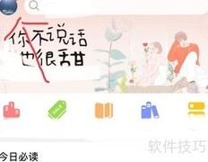 QQ阅读字体修改教程