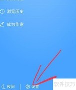 QQ阅读字体修改教程