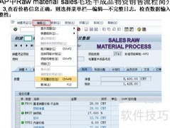 SAP毛坯半成品销售
