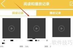 解压专家APP阅读播放记录查看方法