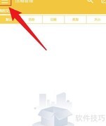 手机解压专家教你查浏览记录