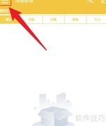 手机解压专家：一键清理记录