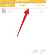 手机解压专家：一键清理记录