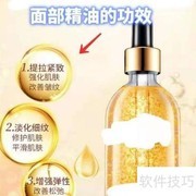 面部精油功效及使用指南